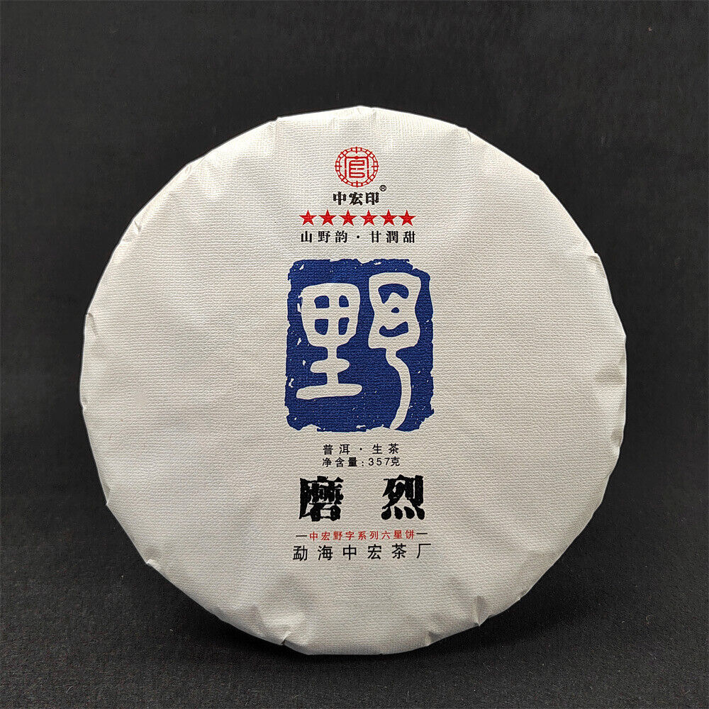 Yunnan Pu'er Raw Tea Cake Grinding Strong Ancient Tree Tea 357g