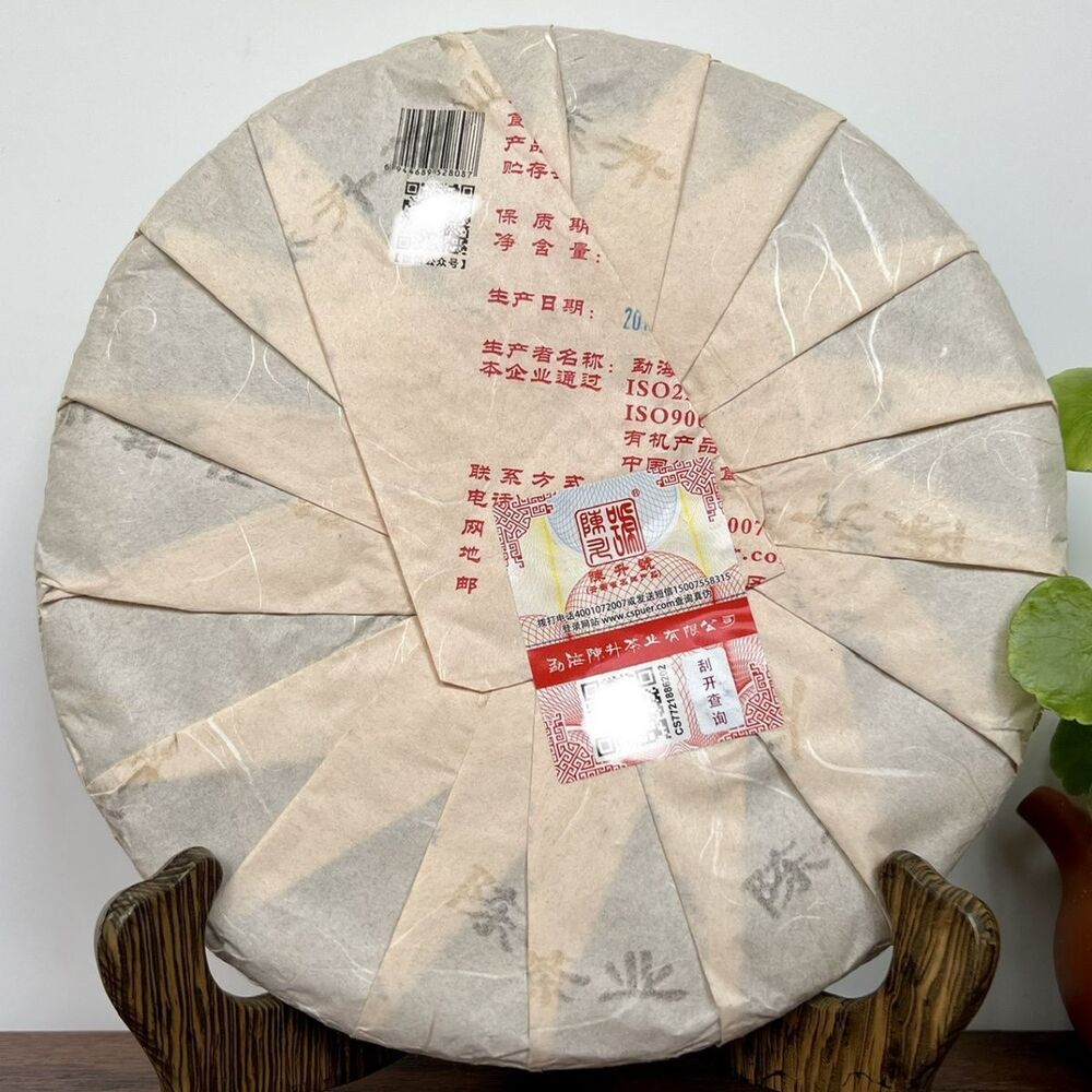 Menghai Big Tree Chensheng Hao Yi Hao Number 1 Pu-erh Tea Cakes 357g