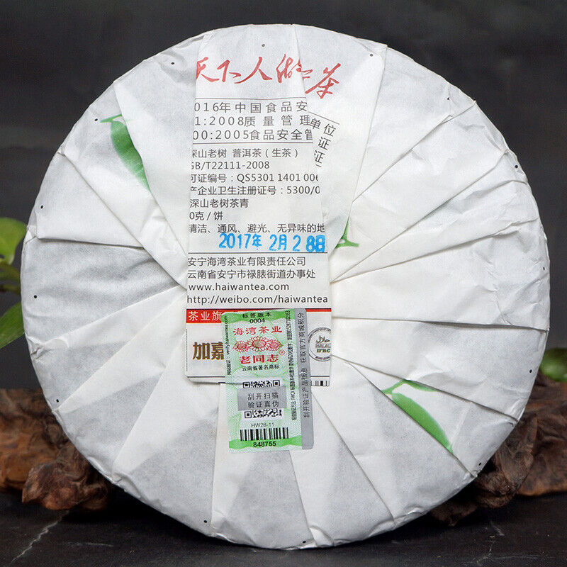 HAIWAN Brand Old Comrade Deep Mountain Old Tree Pu-erh Tea Cake 2017 500g Raw