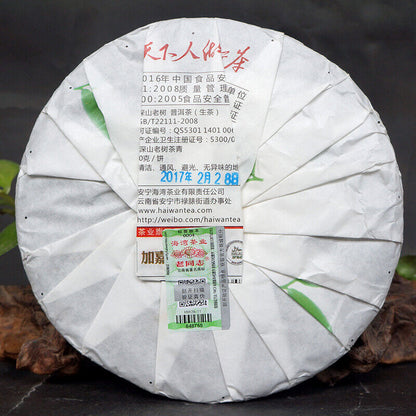 HAIWAN Brand Old Comrade Deep Mountain Old Tree Pu-erh Tea Cake 2017 500g Raw