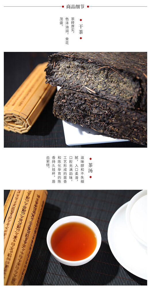 1000g 中茶安化黑茶金花茯茶 云台冰碛手筑茯砖 Anhua Tea Hand-built Fu Brick Yuntai Moraine Black Tea