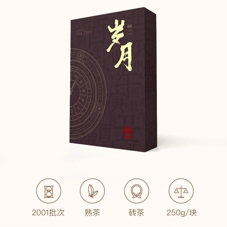 Pu'er tea Pu'er, 2021, Dayitai tea, 80th anniversary model year brick, 250g, mature