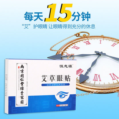 Wormwood Moxa Eye Patch Cold Compress Moxibustion Plaster Mugwort艾草眼贴10袋/盒