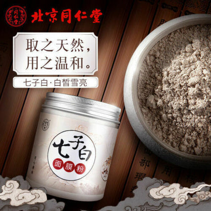 herbal mask powder同仁堂七子白面膜粉150g白术白芍白茯苓白珍珠粉等组成7 natural healthy Pearl powder白皙美颜
