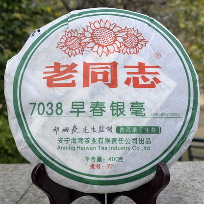 Haiwan Lao Tong Zhi Old Comerade 7038 Pu-erh Tea Cake Sheng 2007 357g Raw Pu'er