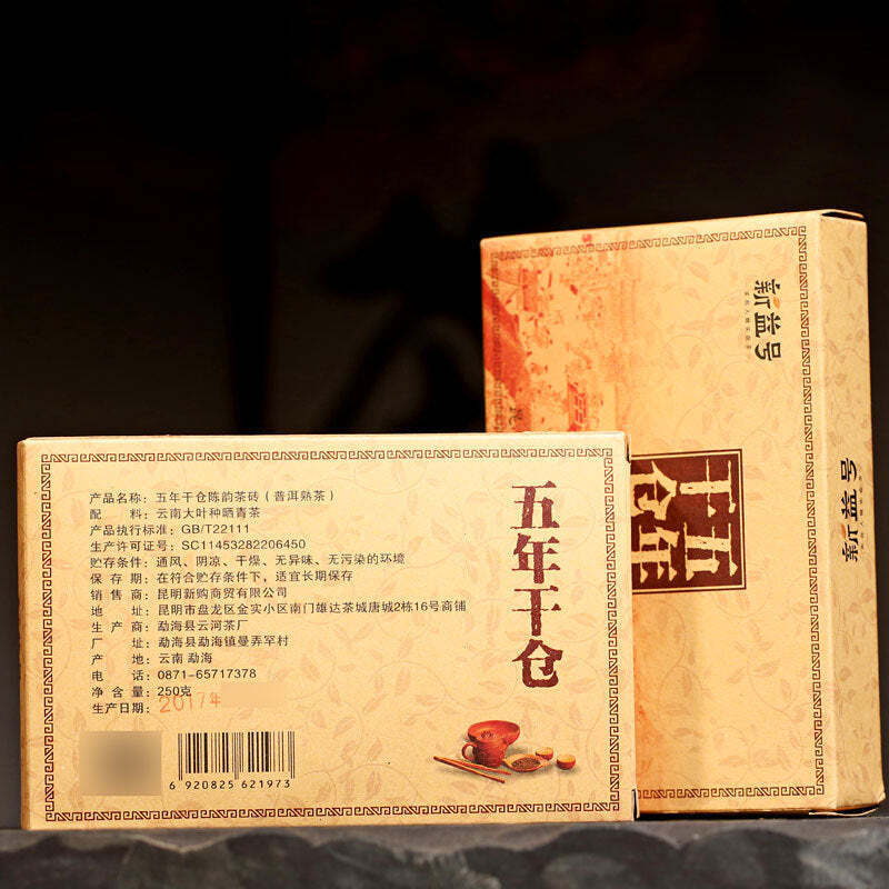 250g Pu-erh Brick Tea Yunnan Puerh Ripe Tea Gancang Five Years Pu'er Black Tea