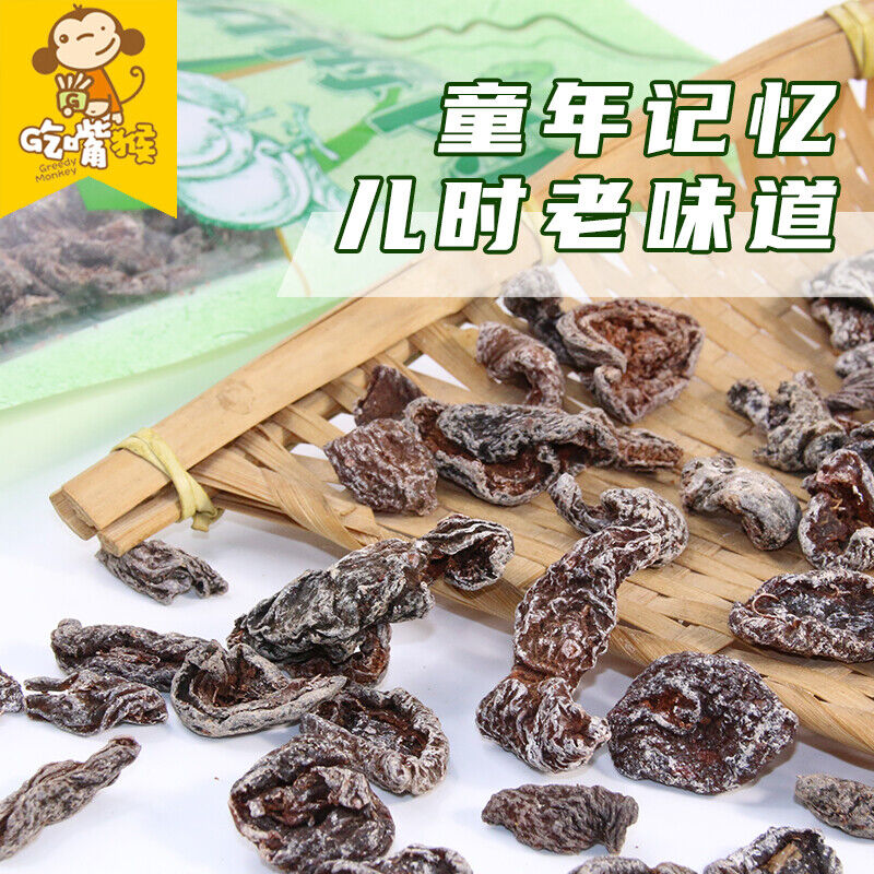 宏泰记九制话梅肉无核话梅干零食 Hongtai Ji Nine Prune Meat Without Nuclear Prune Snacks