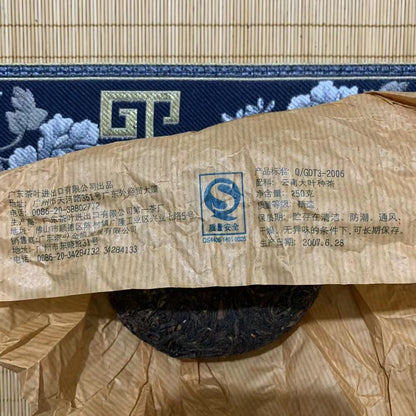 2007 GOLDEN SAIL BRAND 7332 Pu'er Tea Raw Pu-erh Tuocha Qing Tuo Cha Green 250g