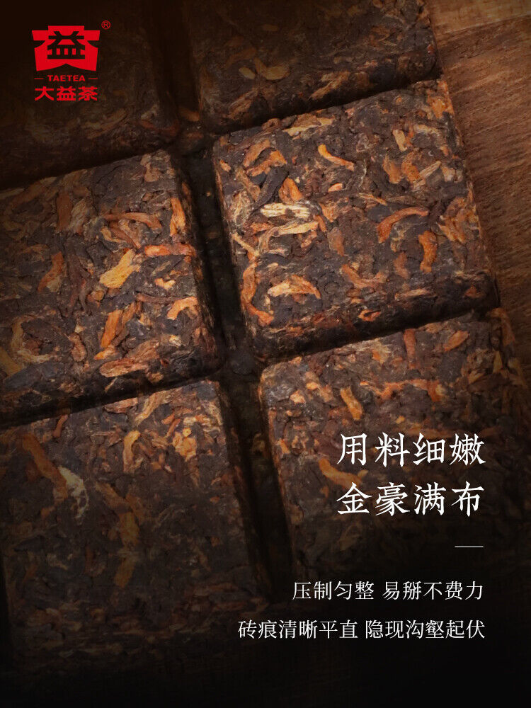 Amber Square Tea 240g * 2014 MengHai Tea Dayi TAETEA Puer Shu Pu Erh Ripe Pu'er