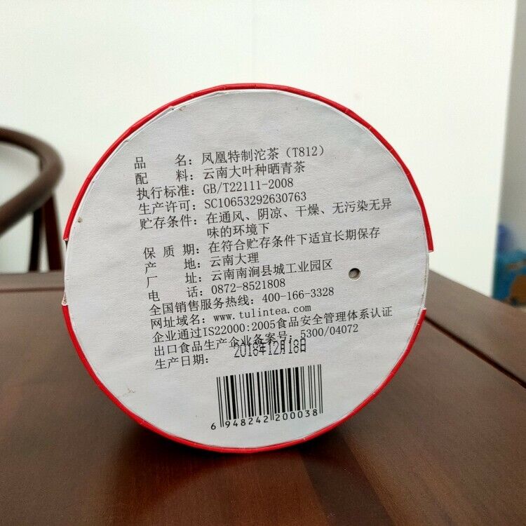 TULIN Phoenix Tea Tezhi Tuocha T812 Pu-erh Tea Tuo 2018 336g Raw Pu'er Puer Box