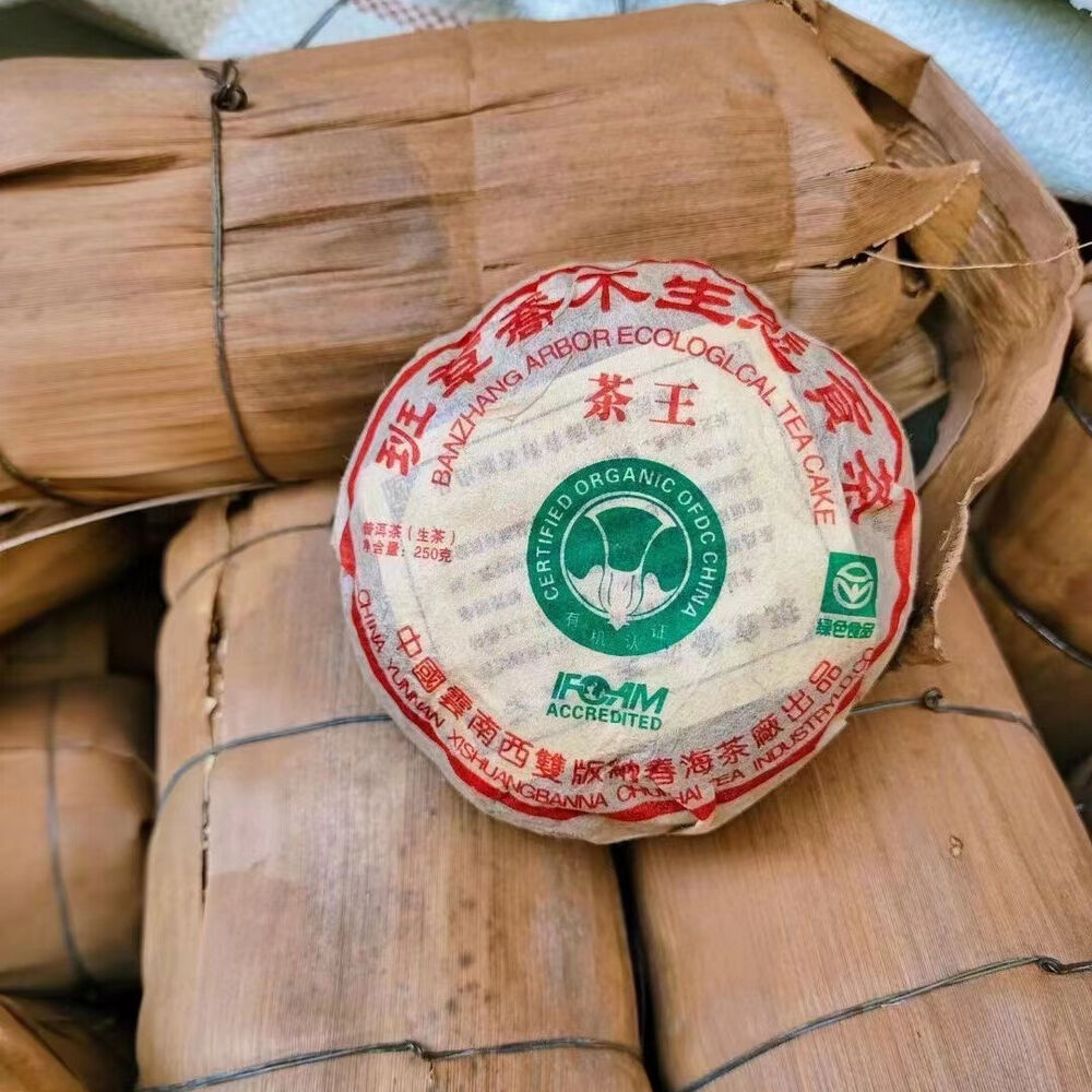 250g Yunnan Raw Puerh Gong Tea 2004 Banzhang Pu'er Tuo Tea Aged Pu-erh Raw Tea
