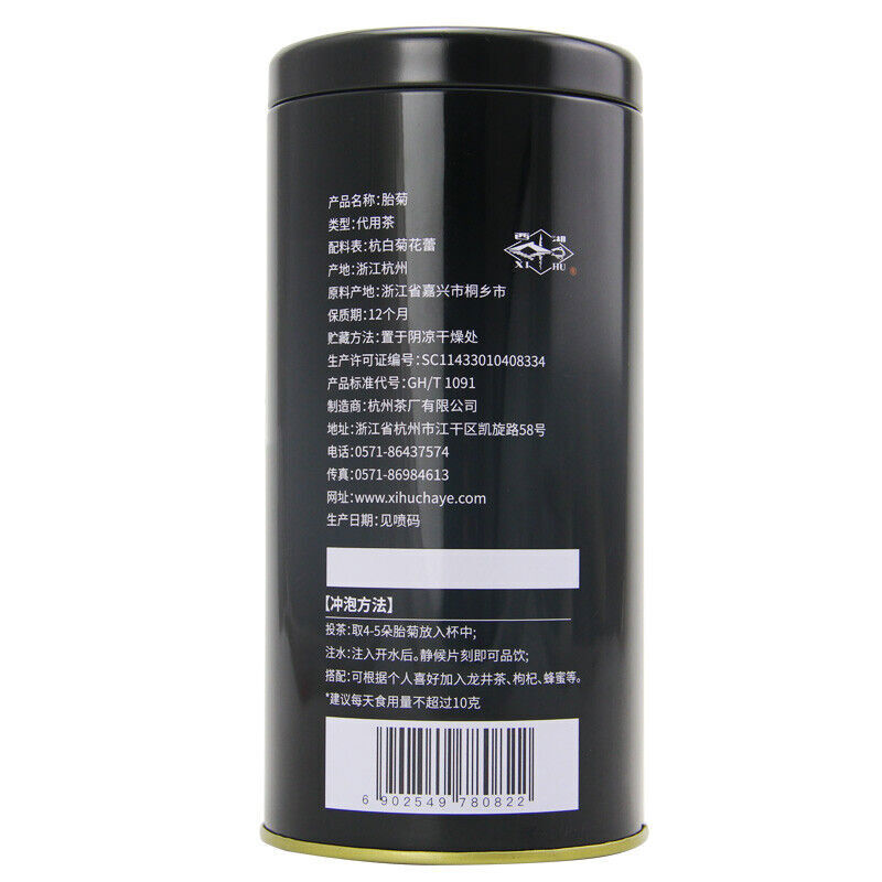 taiju juhua chrysanthemum tea natural healthy herbal tea 西湖牌 胎菊菊花茶叶 桐乡花草茶 杭白菊凉茶