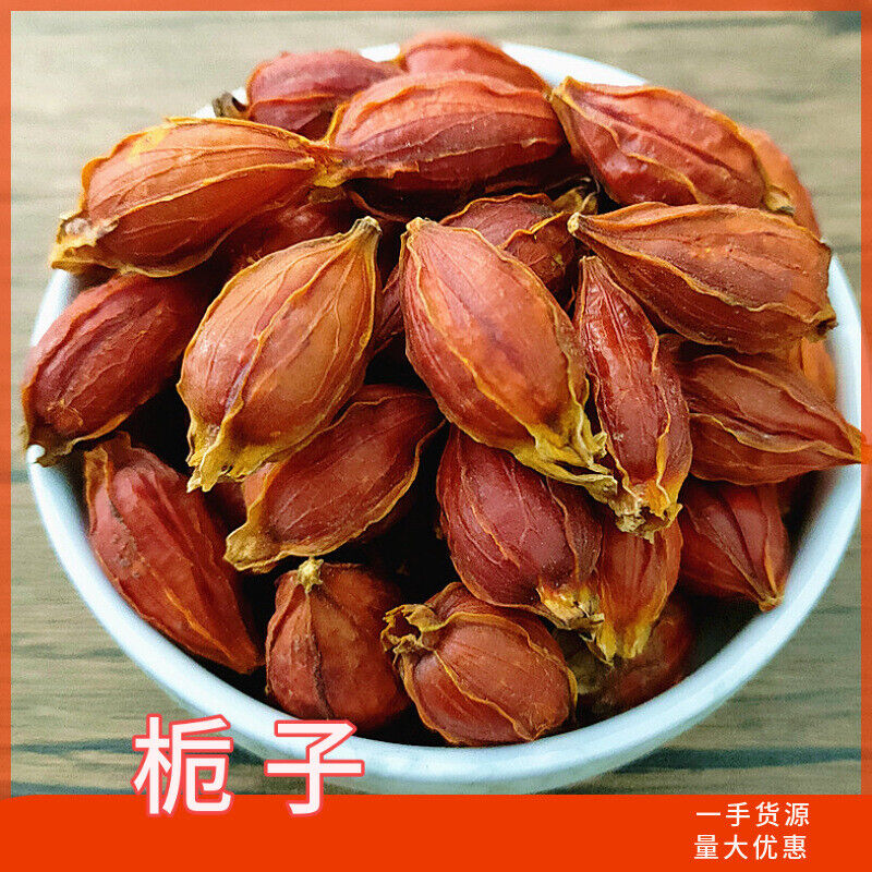500g Gardenia bulk gardenia dried red gardenia water gardenia flower fruit tea