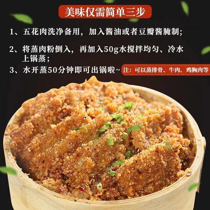 梅山蒸肉米粉传统湘味家用粉蒸肉蒸排骨粉五香调料200g 湖南特产品 Steamed Pork Ribs Powder Five Spice Seasoning