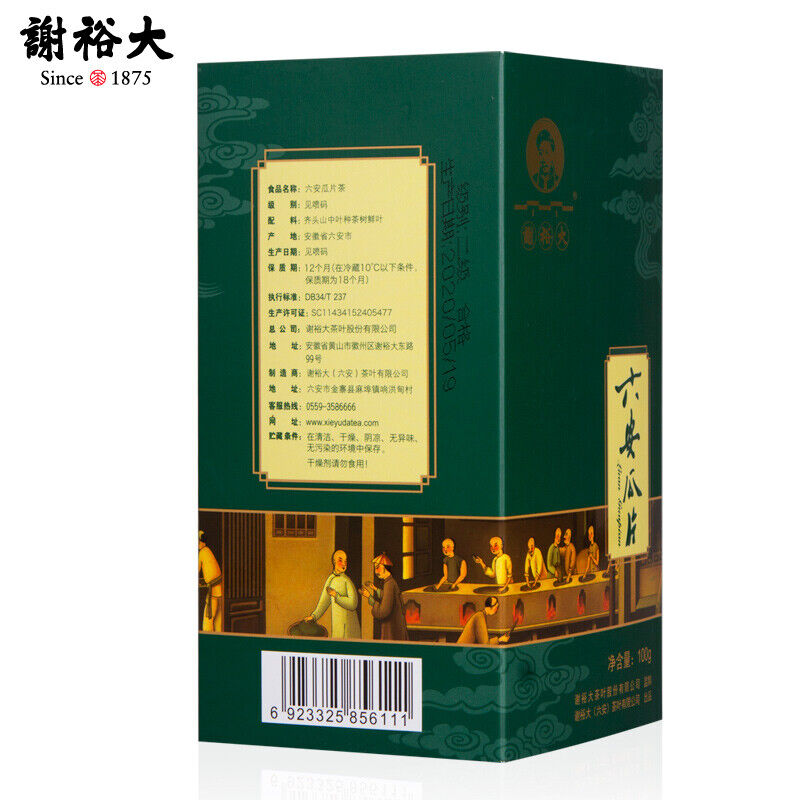 六安瓜片liu an gua pian 100g Green Tea famous Chinese tea谢裕大 香浓春茶 healthy herbal tea