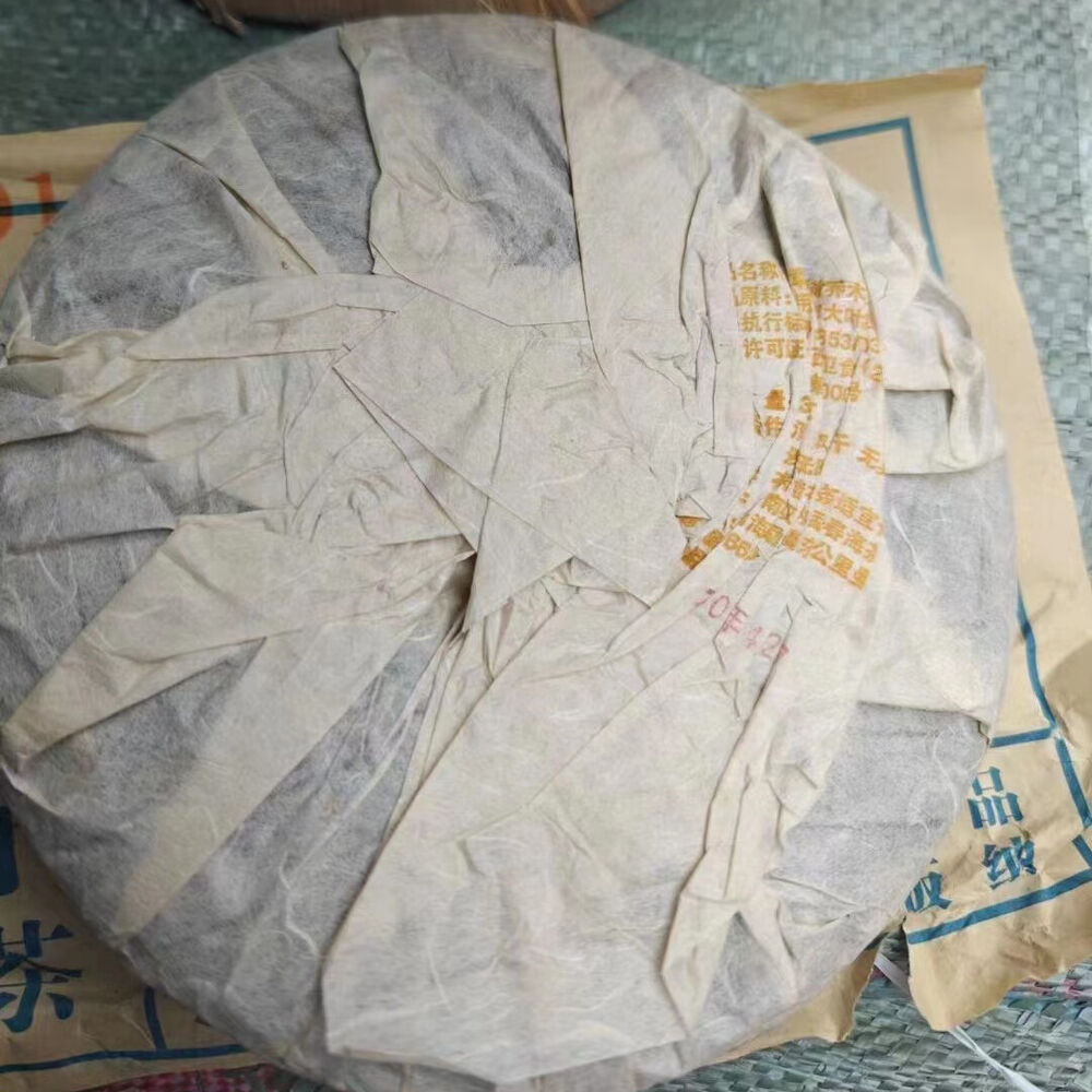 357g Yunnan Raw Pu-erh Tea Cake 2005 Qizi Spring Puerh Raw Tea Aged Pu'er Tea