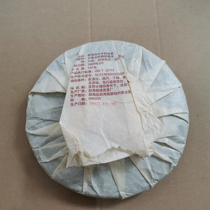 710 2012 Old Puerh Ripe Tea Laomane Aged Pu-erh Tea Cake Yunnan Cooked Pu'er Tea
