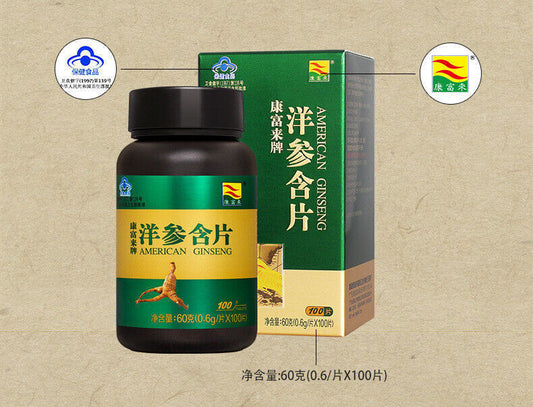 Herbal Chinese Kangfulai Ginseng Lozenges 康富来牌洋参含片0.6g/片*100片/盒抗疲劳提神颗粒
