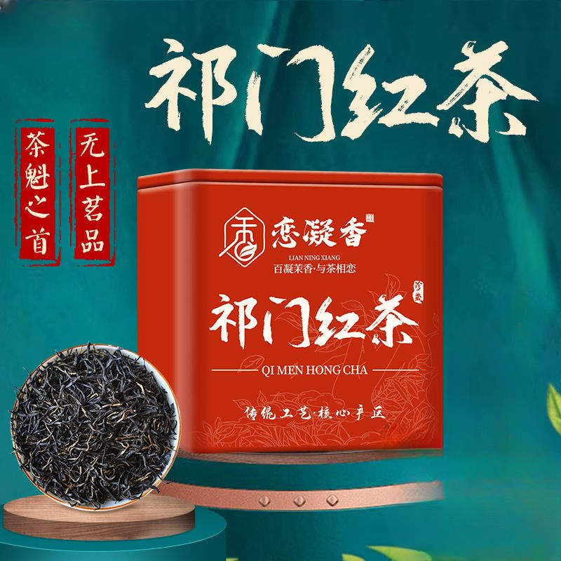 Premium Qimen Anhui Qi Men Hong Cha 50g New Original Keemun Black Tea-