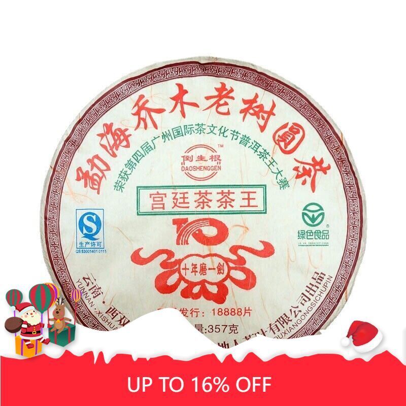 357g/12.59oz Ripe Puerh Heaven Earth Menghai Royal Golden Bud Old Arbor King Tea