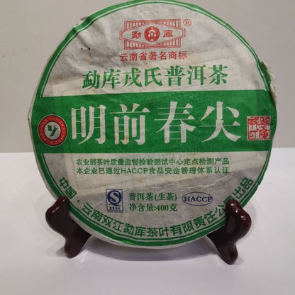 2008 Mengku Rong's Ming Qian Spring Tip Raw Pu'er Puer Shen Tea Pu-erh Cake 400g