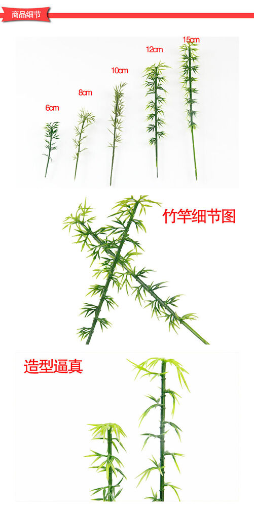 Miniature Bamboo Tree Model 50Pcs Plastic Landscape Sand Table Toy Decor 10~15cm