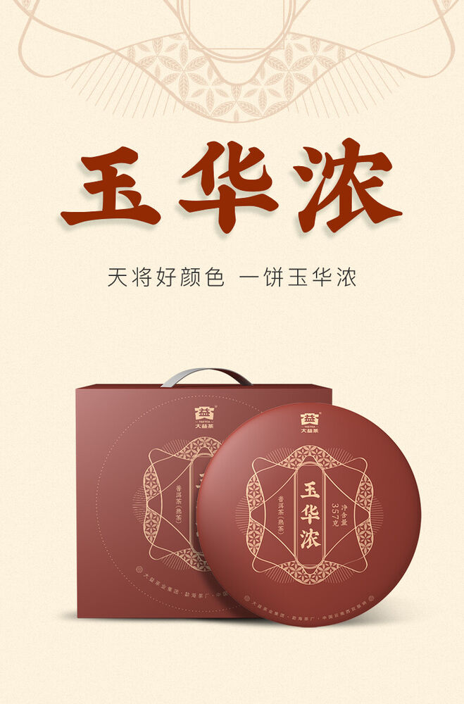Pu-Erh, TAETEA, Uvanon, 2021y, 357g, Ripe