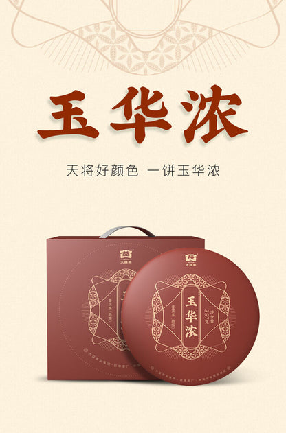 Pu-Erh, TAETEA, Uvanon, 2021y, 357g, Ripe