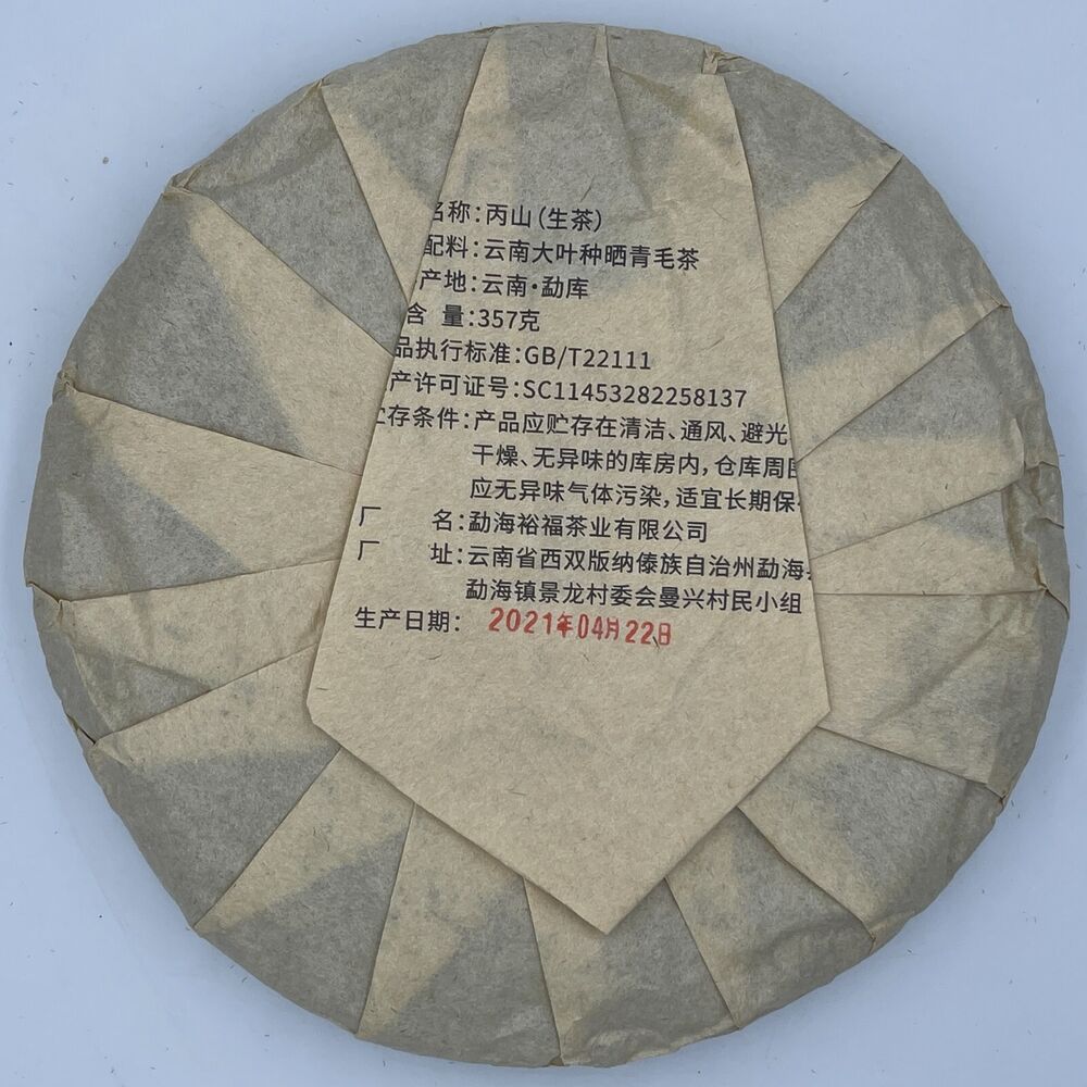 Pu-erh tea,2021,SHENG JIA YUAN,Eighteen Villages of Mengku -Bingshan,357g,Raw