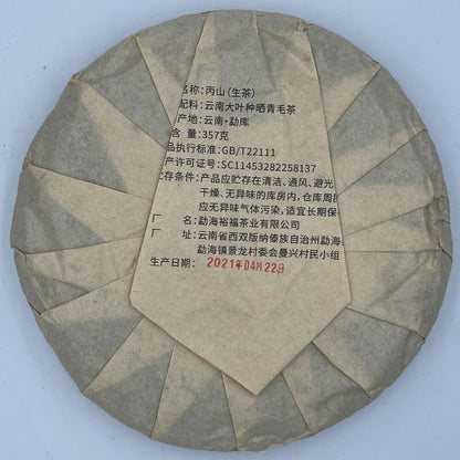 Pu-erh tea,2021,SHENG JIA YUAN,Eighteen Villages of Mengku -Bingshan,357g,Raw