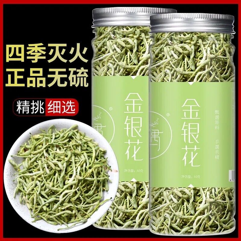 Health Flower Tea Golden-and-silver Honeysuckle Tea 30g/box Honeysuckle Tea
