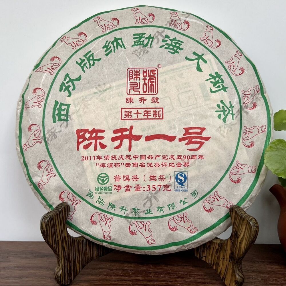 Menghai Big Tree Chensheng Hao Yi Hao Number 1 Pu-erh Tea Cakes Raw 357g