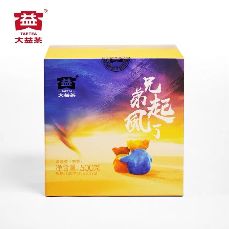 2019 Dayi Brothers Got Wind ,Year of The Pig Zodiac Commemorative Puer Tea 100g
