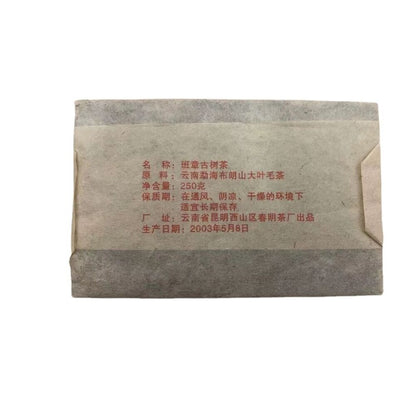 250g Yunnan Pu'er Tea 2003 Pu-erh Raw Tea Brick Thousands Year Old Tree Puerh