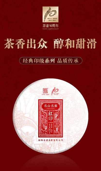 Spring Tea Aged Tea Old Man'e Red Seal Pu'er Tea Ripe Tea 357g Seven Cake Tea