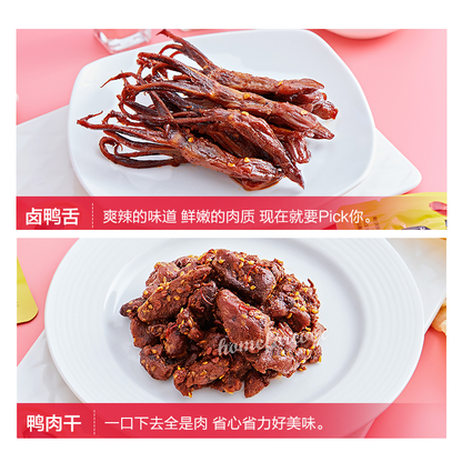 周黑鸭好多肉肉大礼包中国特产零食500g Zhouheiya Duck Snacks Chinese Specialty