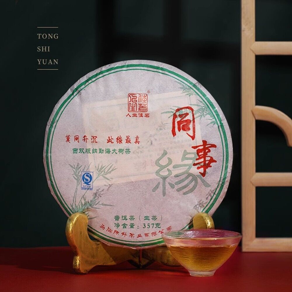 Pu'er tea, 2016, colleagues, 357 grams. Unprocessed