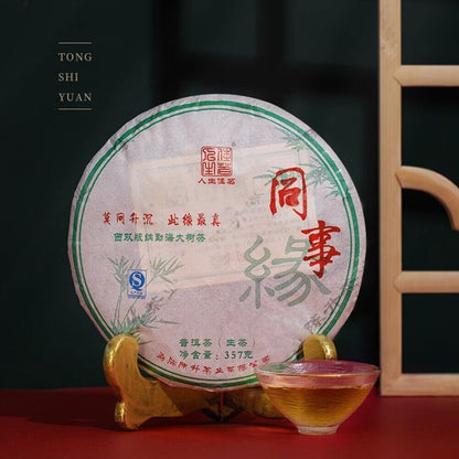 Pu'er tea, 2016, colleagues, 357 grams. Unprocessed