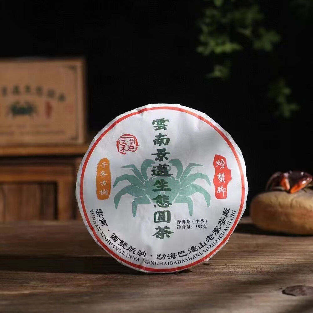 357g Yunnan Raw Pu-erh Cake Tea 2021 Jingmai Puer Raw Cake Tea Premium Puerh Tea