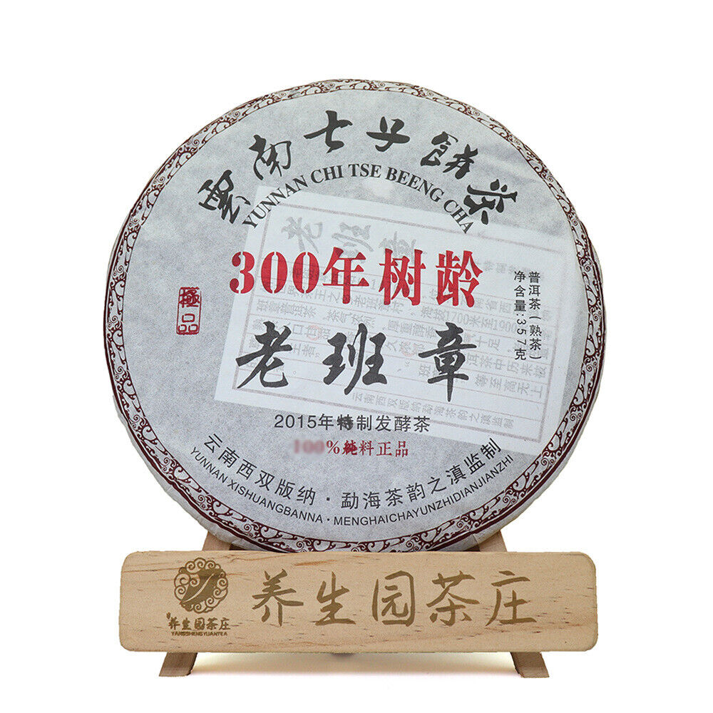 357g Yunnan Pu'er Tea Cake Early Spring Old Banzhang Seven Sons Cake Ripe Pu'er