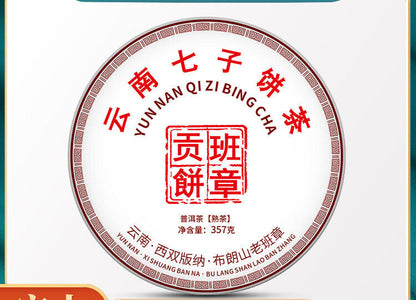 Yunnan Aged Ancient Tree Tea Leaves Ripe Puerh Lao Ban Zhang Puerh Tea Cake 357g