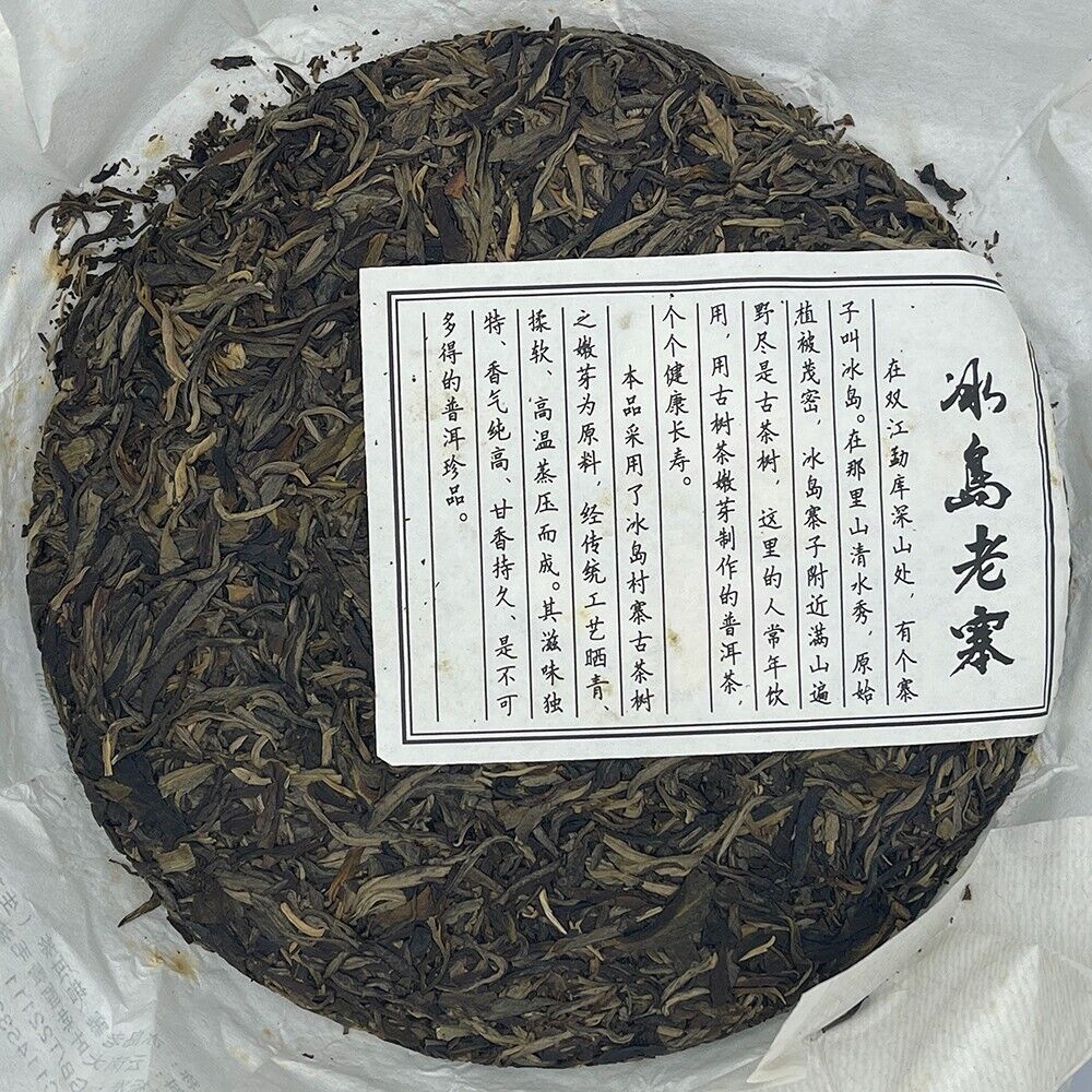 普洱，2019，冰島老寨冰岛的老村庄，357克，未加工
