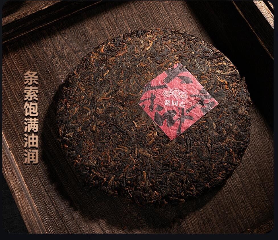 2023 pu erh LAO TONG ZHI DA YE DONG FANG Ripe Puerh Tee Puer big leaf Tea 357g