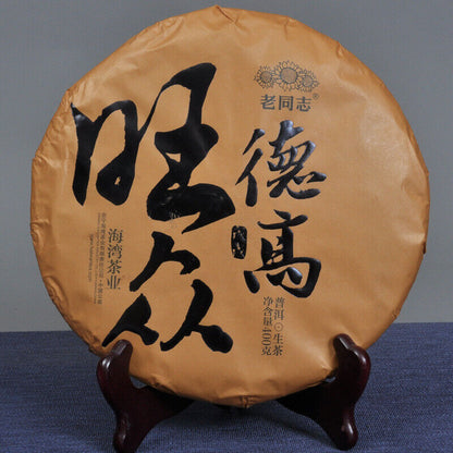 400g HAIWAN Old Comrade Degao Wangzhong Pu-erh Tea Cake Raw Puer Old Tree