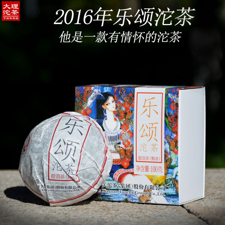 Le Song * 2016 XiaGuan Tuocha Boxed Bowl 100g YunNan Organic Pu'er Puer Ripe Tea