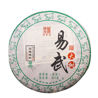 2019 Chen Sheng Hao Yi Wu Big Tree Puer Tea Raw Tea Cake 357g Base Pure Material