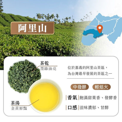 Oolong tea formulated by competition grade tea masters-Alishan,75g*8