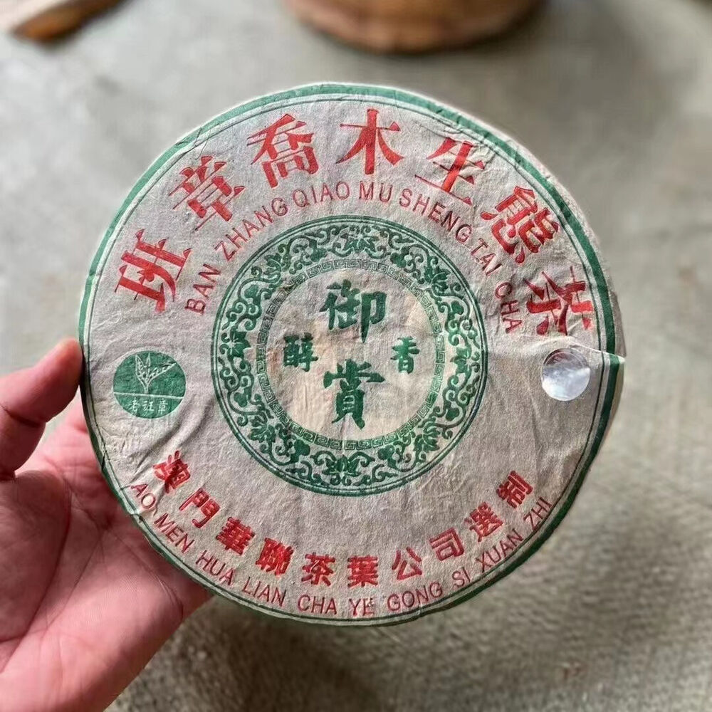 357g Yunnan Old Pu'er Raw Tea 2003 Hualian Aged Pu-erh Raw Tea Puerh Cake Tea