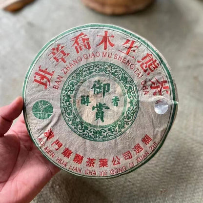357g Yunnan Old Pu'er Raw Tea 2003 Hualian Aged Pu-erh Raw Tea Puerh Cake Tea