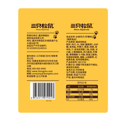 Three Squirrels Boneless Phoenix Claw Lemon Flavored 110g Snacks and Snacks